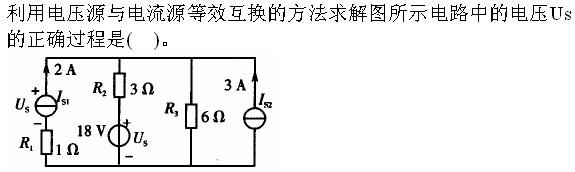 军队文职物理,章节练习,物理