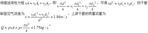 军队文职物理,章节练习,军队文职人员招聘《物理》流体力学