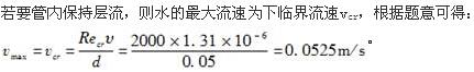 军队文职物理,章节练习,军队文职人员招聘《物理》流体力学
