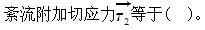 军队文职物理,章节练习,基础复习,流体力学