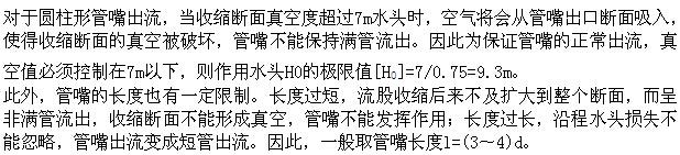 军队文职物理,章节练习,军队文职人员招聘《物理》流体力学