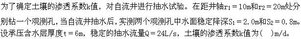 军队文职物理,章节练习,军队文职人员招聘《物理》流体力学