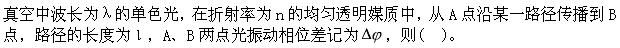 军队文职物理,模拟考试,2022年军队文职人员招聘《物理》模拟试卷1