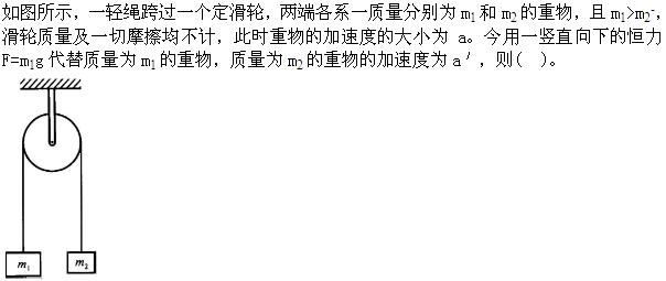 军队文职物理,预测试卷,2022年军队文职人员招聘《物理》名师预测卷1