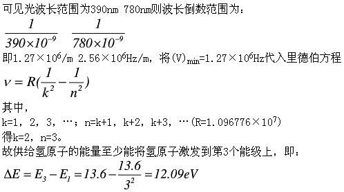 军队文职物理,预测试卷,2022年军队文职人员招聘《物理》名师预测卷1