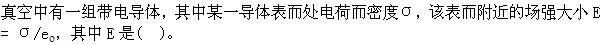 军队文职物理,预测试卷,2022年军队文职人员招聘《物理》名师预测卷1