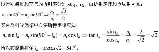 军队文职物理,预测试卷,2022年军队文职人员招聘《物理》名师预测卷1