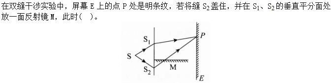 军队文职物理,预测试卷,2022年军队文职人员招聘《物理》名师预测卷1