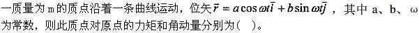 军队文职物理,每日一练,军队文职考试《物理》练习题