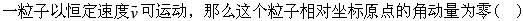 军队文职物理,模拟考试,2022年军队文职人员招聘《物理》模拟试卷2