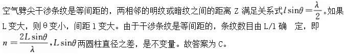 军队文职物理,模拟考试,2022年军队文职人员招聘《物理》模拟试卷2