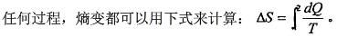 军队文职物理,专项练习,军队文职《物理》押题练习