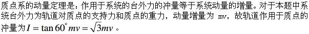 军队文职物理,专项练习,军队文职《物理》押题练习