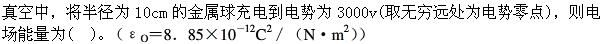 军队文职物理,押题密卷,2023年军队文职人员招聘《物理》押题密卷