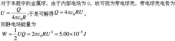 军队文职物理,专项练习,军队文职《物理》押题练习
