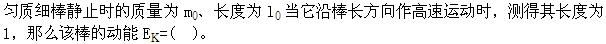 军队文职物理,押题密卷,2023年军队文职人员招聘《物理》押题密卷