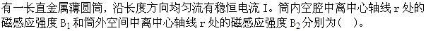 军队文职物理,预测试卷,2022年军队文职人员招聘《物理》名师预测卷1