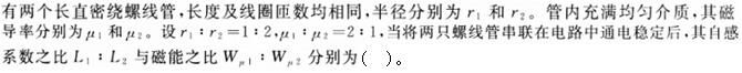 军队文职物理,预测试卷,2022年军队文职人员招聘《物理》名师预测卷1