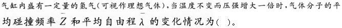 军队文职物理,预测试卷,2022年军队文职人员招聘《物理》名师预测卷1