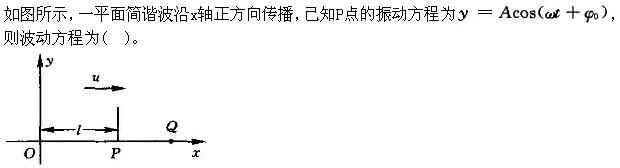 军队文职物理,预测试卷,2022年军队文职人员招聘《物理》名师预测卷1