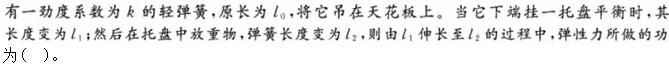 军队文职物理,预测试卷,2022年军队文职人员招聘《物理》名师预测卷1