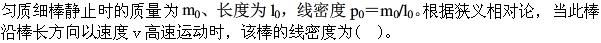 军队文职物理,押题密卷,2023年军队文职人员招聘《物理》押题密卷