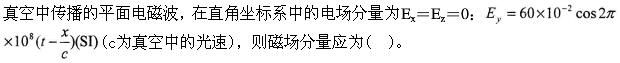 军队文职物理,模拟考试,2022年军队文职人员招聘《物理》模拟试卷2