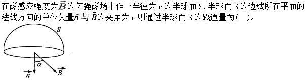 军队文职物理,预测试卷,2022年军队文职人员招聘《物理》名师预测卷2