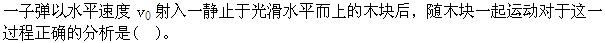 军队文职物理,预测试卷,2022年军队文职人员招聘《物理》名师预测卷2