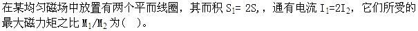 军队文职物理,预测试卷,2022年军队文职人员招聘《物理》名师预测卷2