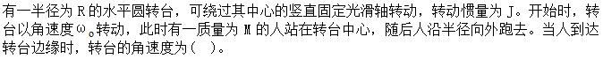 军队文职物理,预测试卷,2022年军队文职人员招聘《物理》名师预测卷2