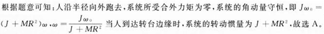 军队文职物理,预测试卷,2022年军队文职人员招聘《物理》名师预测卷2