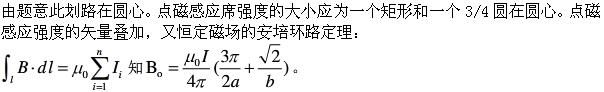 军队文职物理,预测试卷,2022年军队文职人员招聘《物理》名师预测卷2