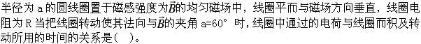 军队文职物理,预测试卷,2022年军队文职人员招聘《物理》名师预测卷2