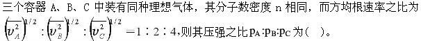 军队文职物理,预测试卷,2022年军队文职人员招聘《物理》名师预测卷2