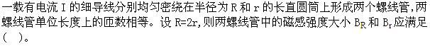 军队文职物理,预测试卷,2022年军队文职人员招聘《物理》名师预测卷2