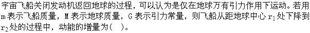 军队文职物理,模拟考试,2022年军队文职人员招聘《物理》模拟试卷2