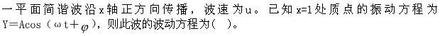 军队文职物理,押题密卷,2023年军队文职人员招聘《物理》押题密卷