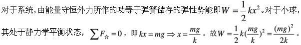 军队文职物理,专项练习,军队文职《物理》押题练习