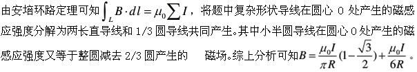 军队文职物理,模拟考试,2022年军队文职人员招聘《物理》模拟试卷1
