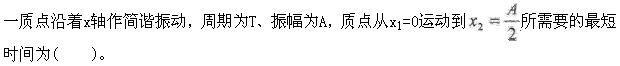 军队文职物理,模拟考试,2022年军队文职人员招聘《物理》模拟试卷1