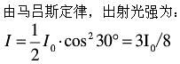 军队文职物理,模拟考试,2022年军队文职人员招聘《物理》模拟试卷1