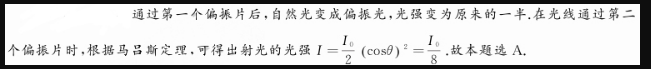 军队文职物理,历年真题,军队文职考试《物理》真题精选1 军队文职物理,历年真题,军队文职考试《物理》真题精选1