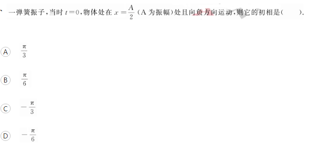 军队文职物理,历年真题,军队文职考试《物理》真题精选1