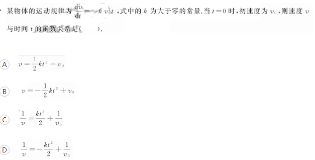 军队文职物理,历年真题,军队文职考试《物理》真题精选1