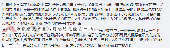 军队文职物理,历年真题,军队文职考试《物理》真题精选1 军队文职物理,历年真题,军队文职考试《物理》真题精选1