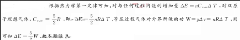 军队文职物理,历年真题,军队文职考试《物理》真题精选1