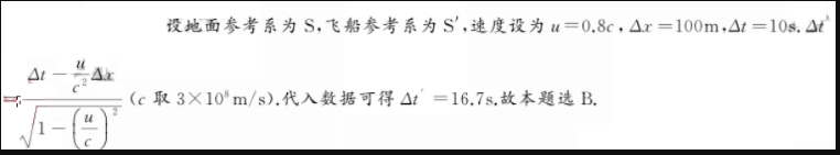 军队文职物理,历年真题,军队文职考试《物理》真题精选1