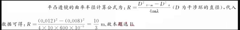 军队文职物理,历年真题,军队文职考试《物理》真题精选1