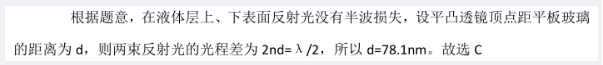 军队文职物理,历年真题,军队文职考试《物理》真题精选2